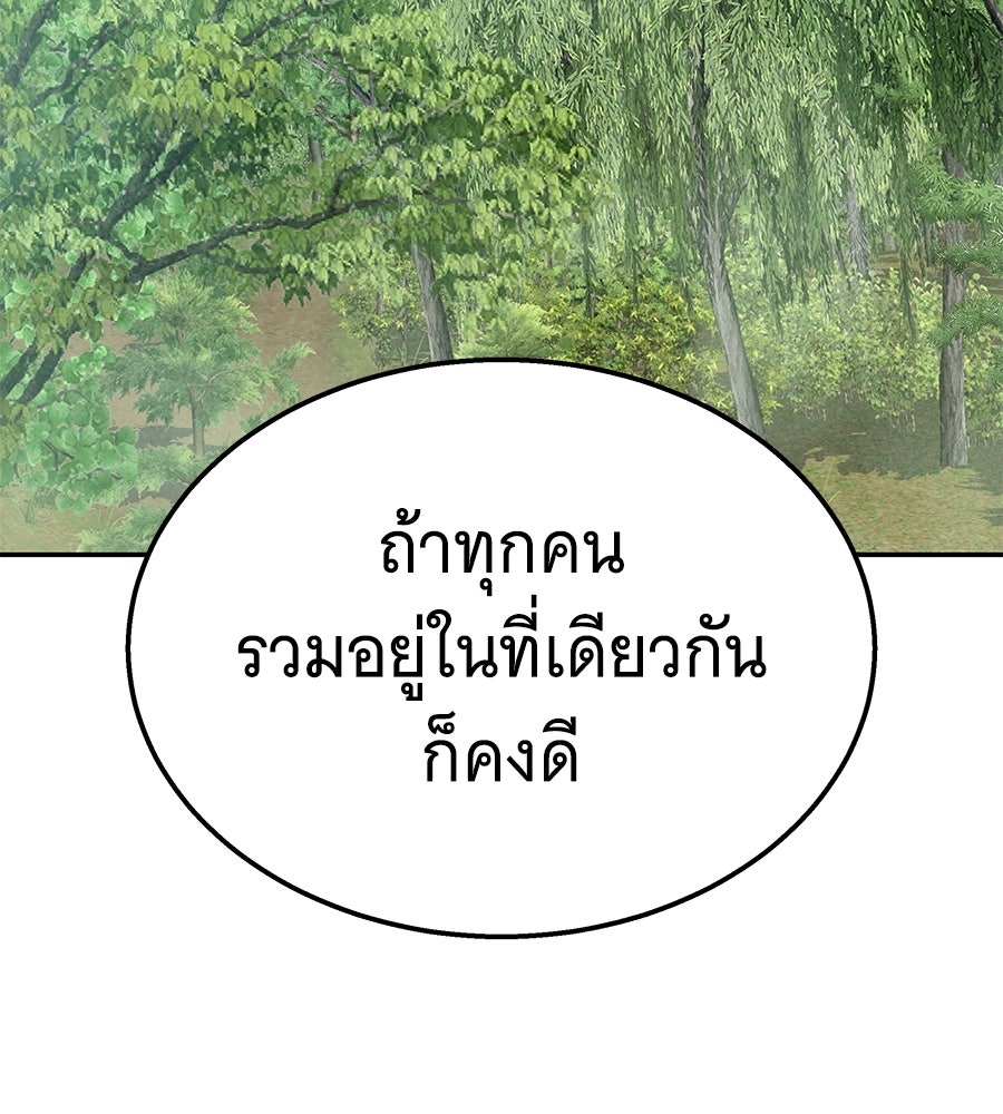 ถึกทนแทงก์แรงก์ C - หน้า 34