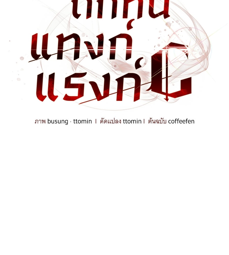 ถึกทนแทงก์แรงก์ C - หน้า 36