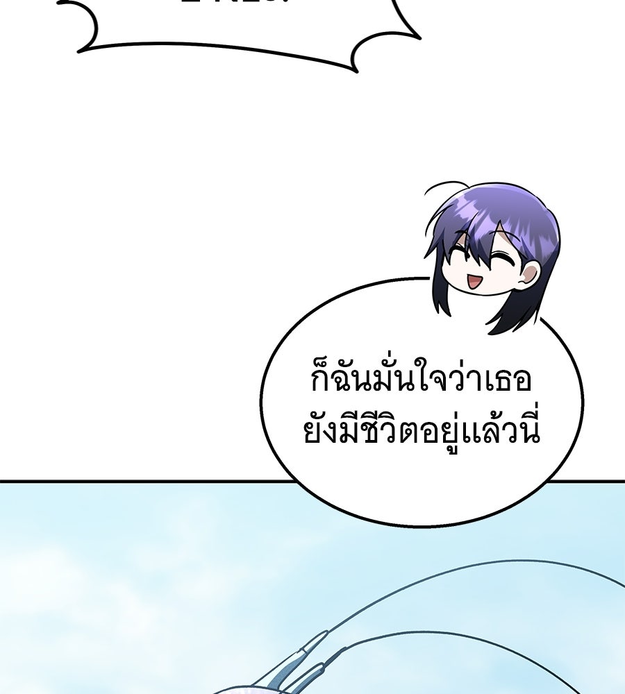 ถึกทนแทงก์แรงก์ C - หน้า 47