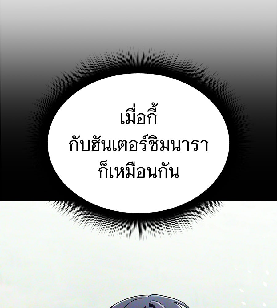 ถึกทนแทงก์แรงก์ C - หน้า 56