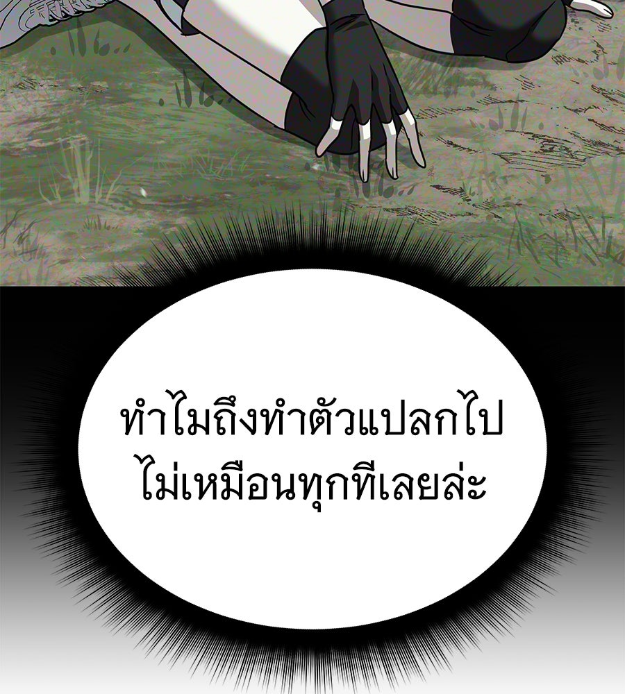 ถึกทนแทงก์แรงก์ C - หน้า 58