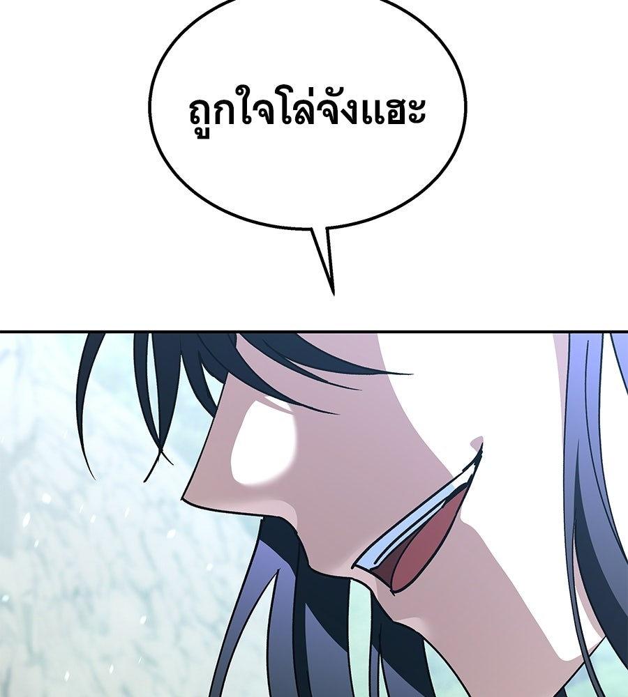 ถึกทนแทงก์แรงก์ C - หน้า 67