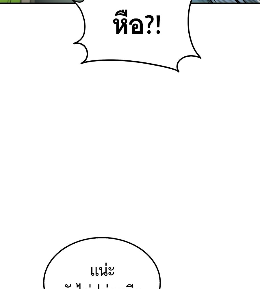 ถึกทนแทงก์แรงก์ C - หน้า 70