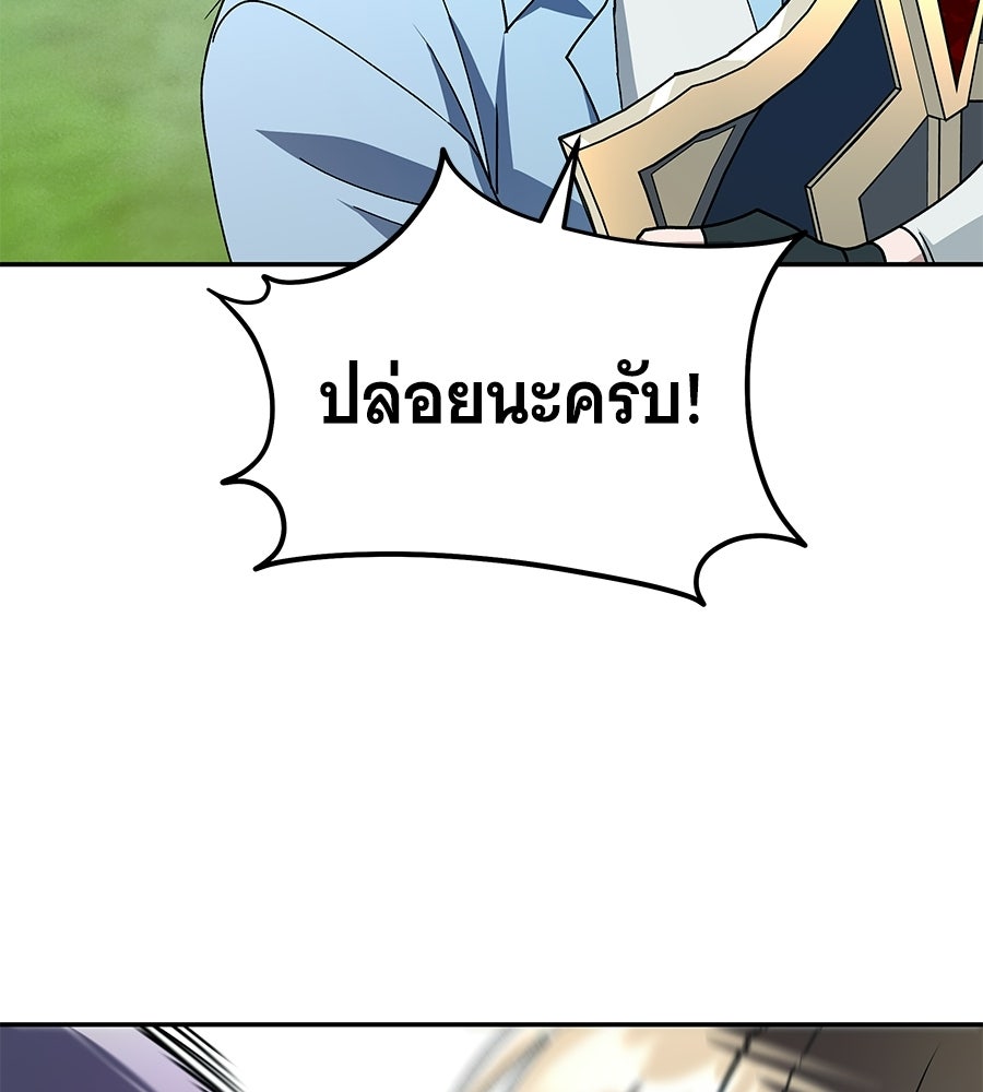 ถึกทนแทงก์แรงก์ C - หน้า 75