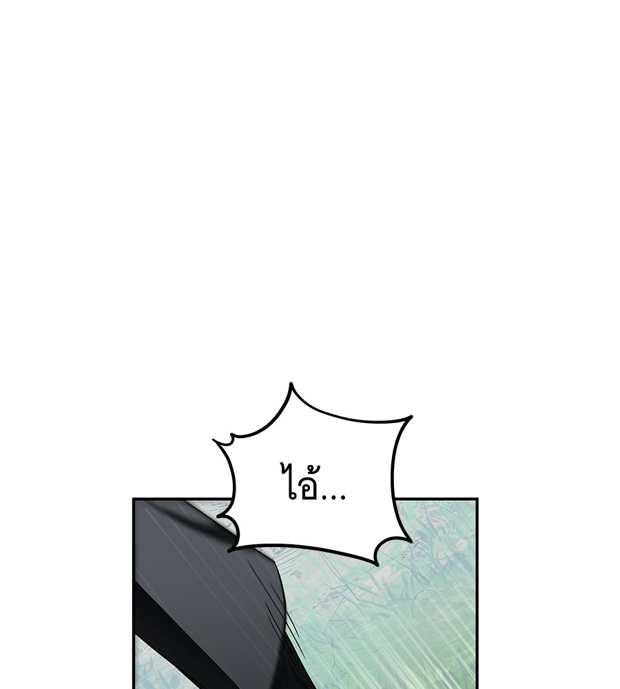 ถึกทนแทงก์แรงก์ C - หน้า 86