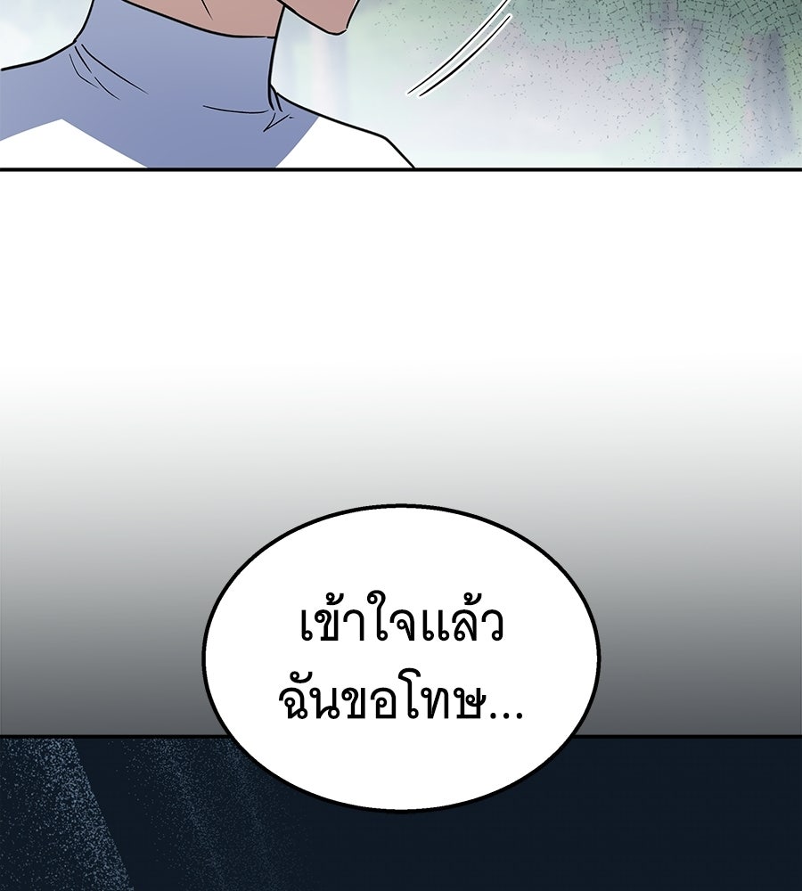 ถึกทนแทงก์แรงก์ C - หน้า 116
