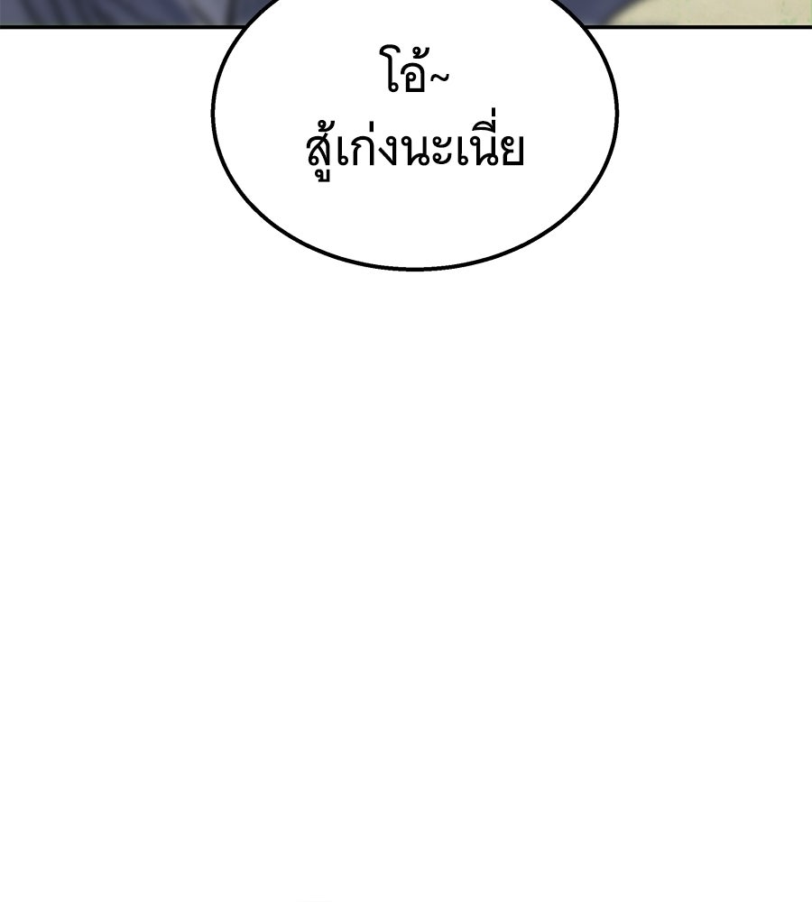 ถึกทนแทงก์แรงก์ C - หน้า 166