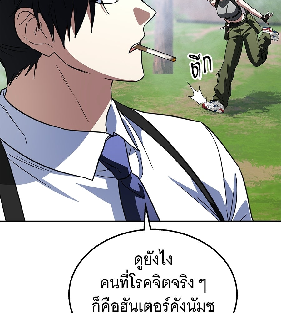 ถึกทนแทงก์แรงก์ C - หน้า 175