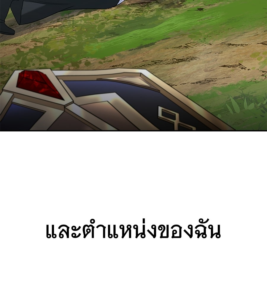 ถึกทนแทงก์แรงก์ C - หน้า 33