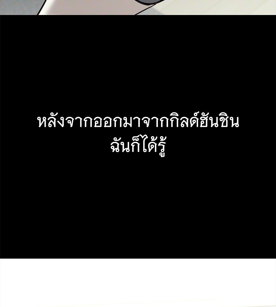 ถึกทนแทงก์แรงก์ C - หน้า 4