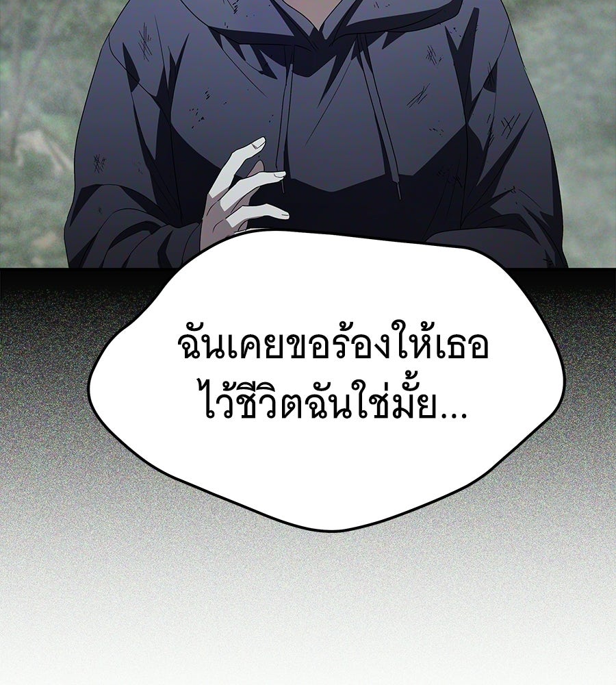 ถึกทนแทงก์แรงก์ C - หน้า 40
