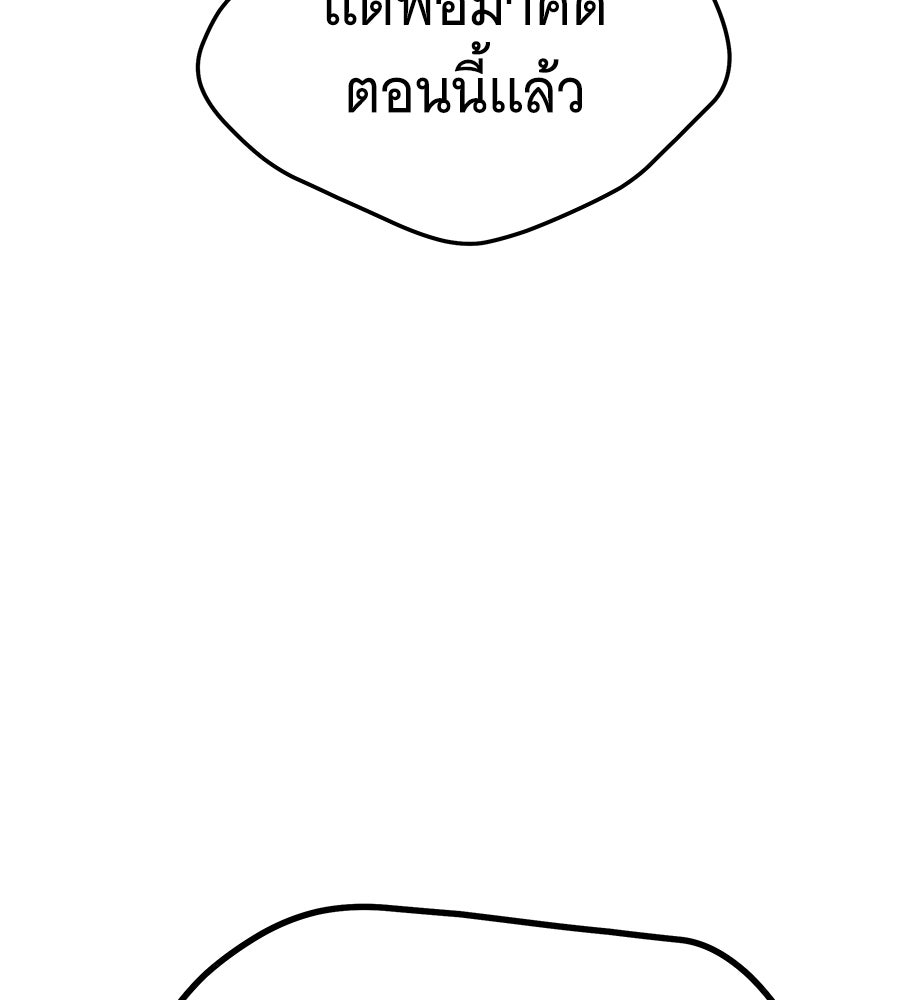 ถึกทนแทงก์แรงก์ C - หน้า 44