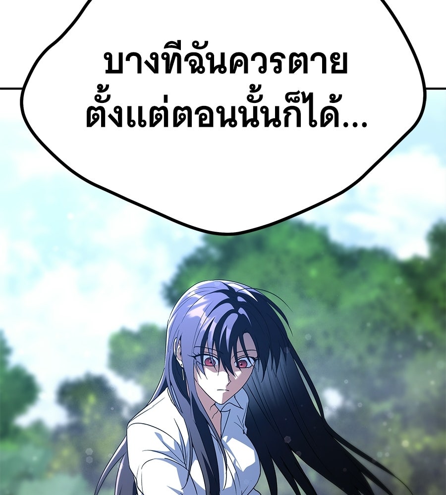 ถึกทนแทงก์แรงก์ C - หน้า 45
