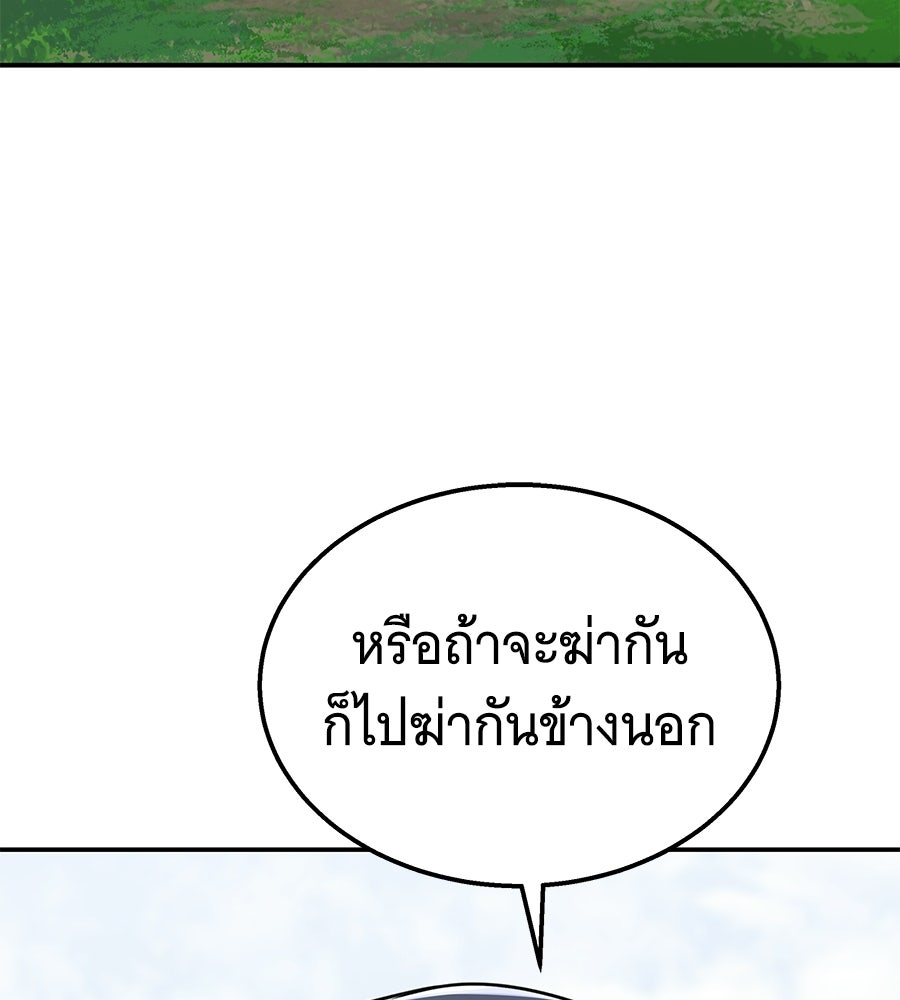 ถึกทนแทงก์แรงก์ C - หน้า 63