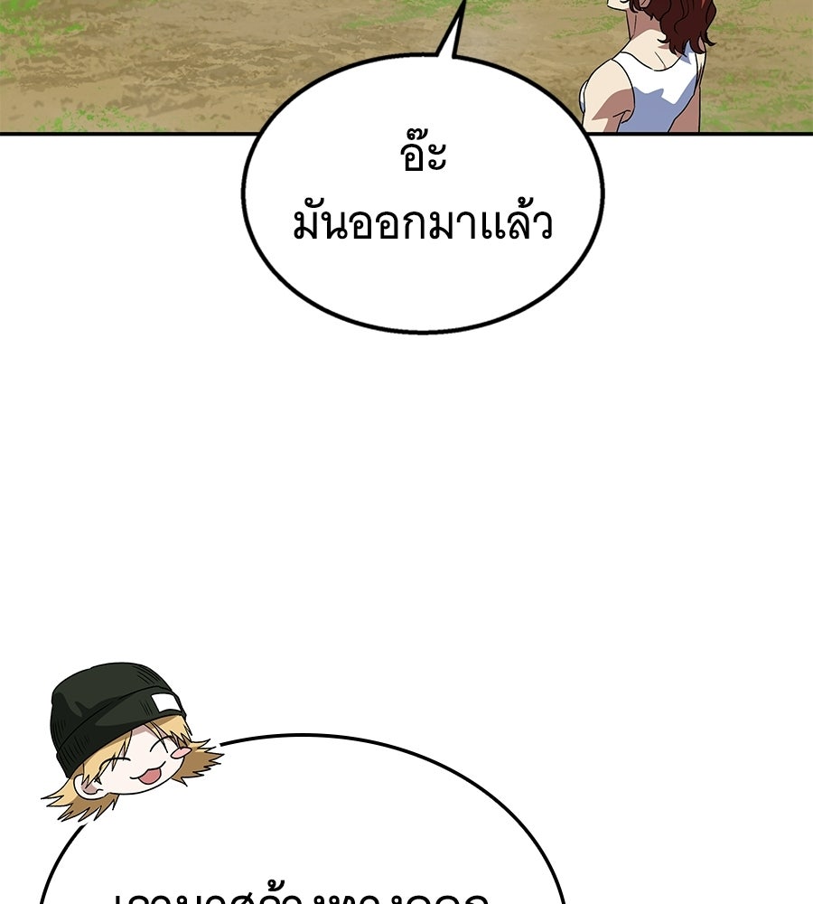 ถึกทนแทงก์แรงก์ C - หน้า 71