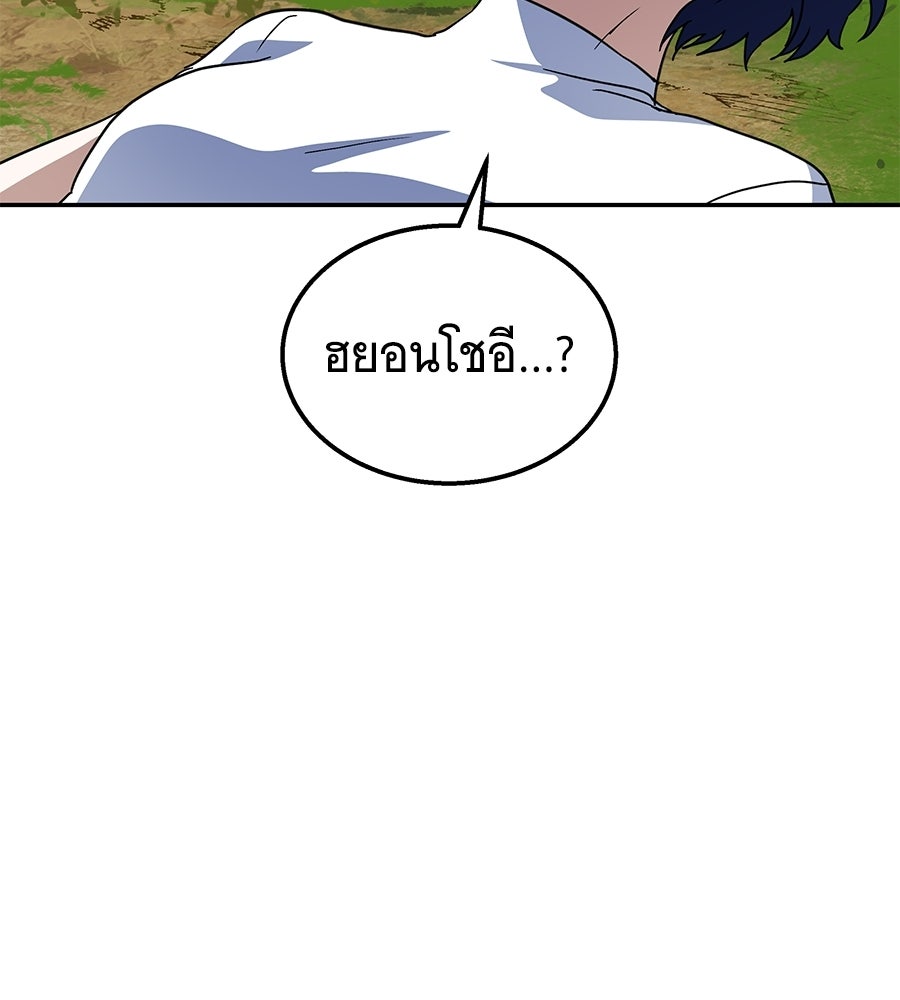 ถึกทนแทงก์แรงก์ C - หน้า 79