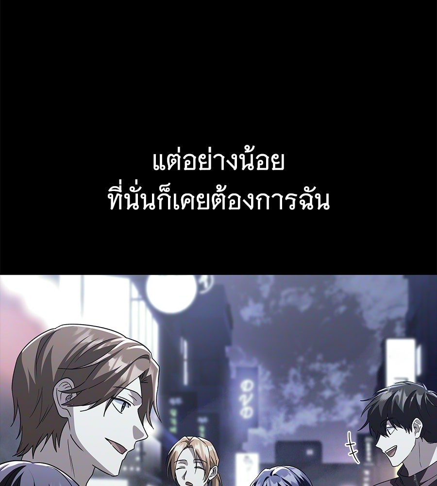 ถึกทนแทงก์แรงก์ C - หน้า 8