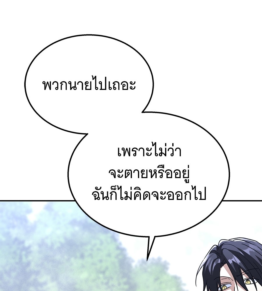 ถึกทนแทงก์แรงก์ C - หน้า 80