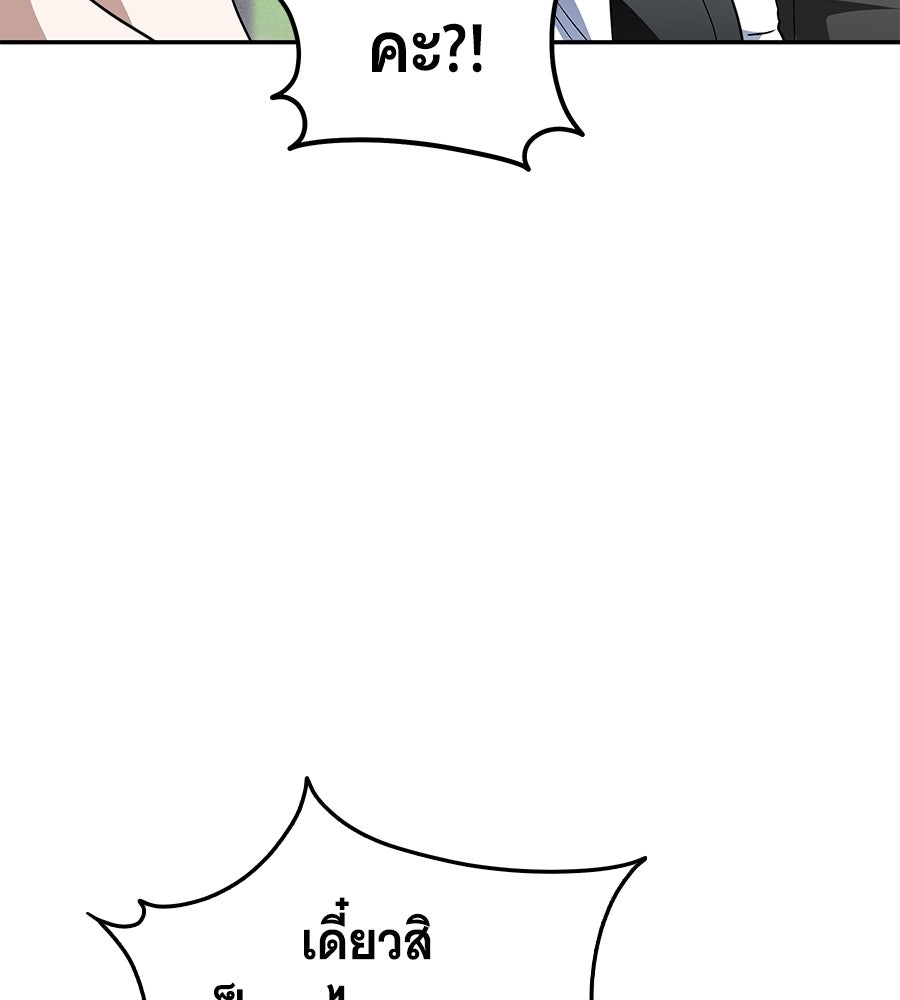 ถึกทนแทงก์แรงก์ C - หน้า 82