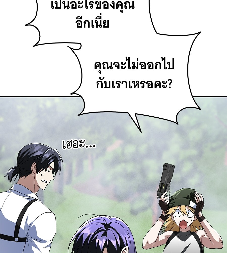ถึกทนแทงก์แรงก์ C - หน้า 83