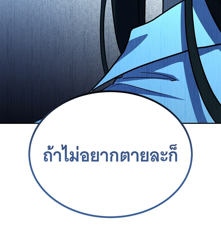 ถึกทนแทงก์แรงก์ C - หน้า 87