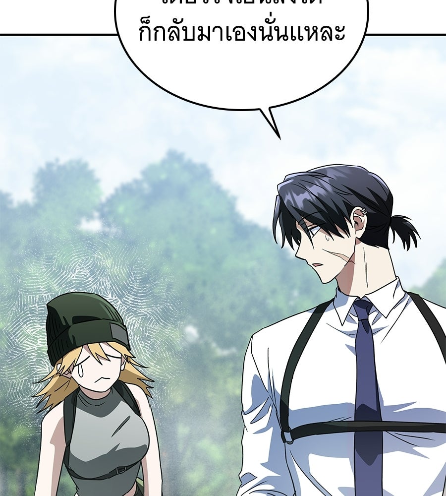 ถึกทนแทงก์แรงก์ C - หน้า 89