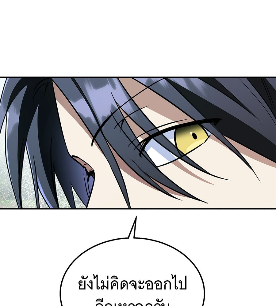 ถึกทนแทงก์แรงก์ C - หน้า 91