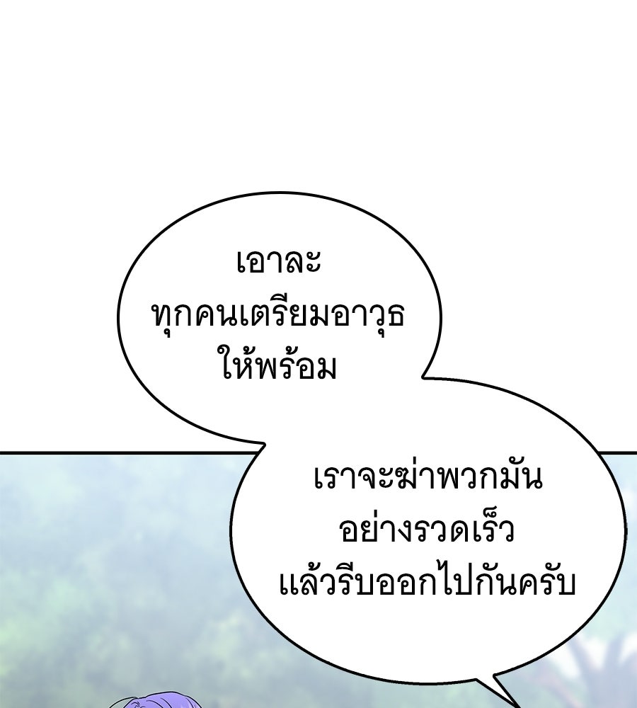ถึกทนแทงก์แรงก์ C - หน้า 97