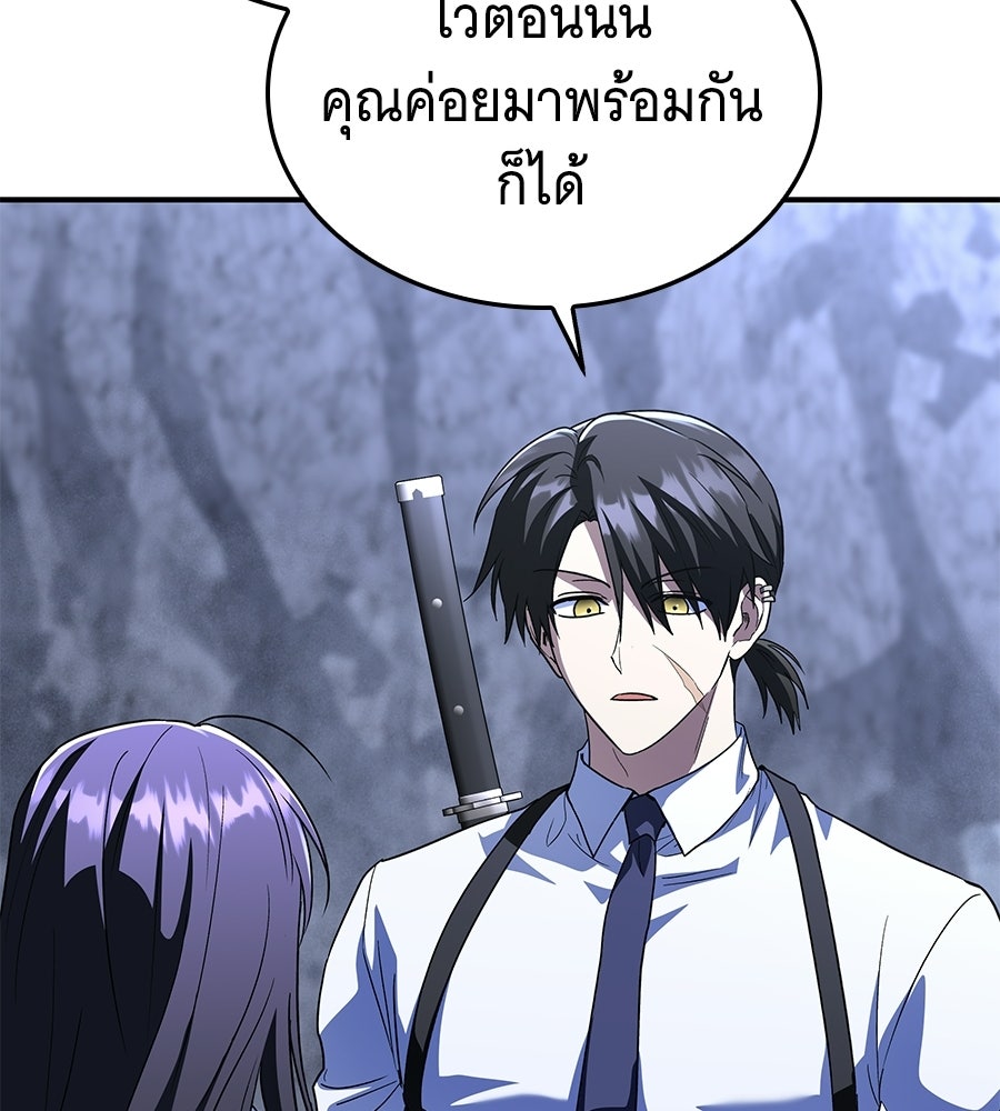 ถึกทนแทงก์แรงก์ C - หน้า 116