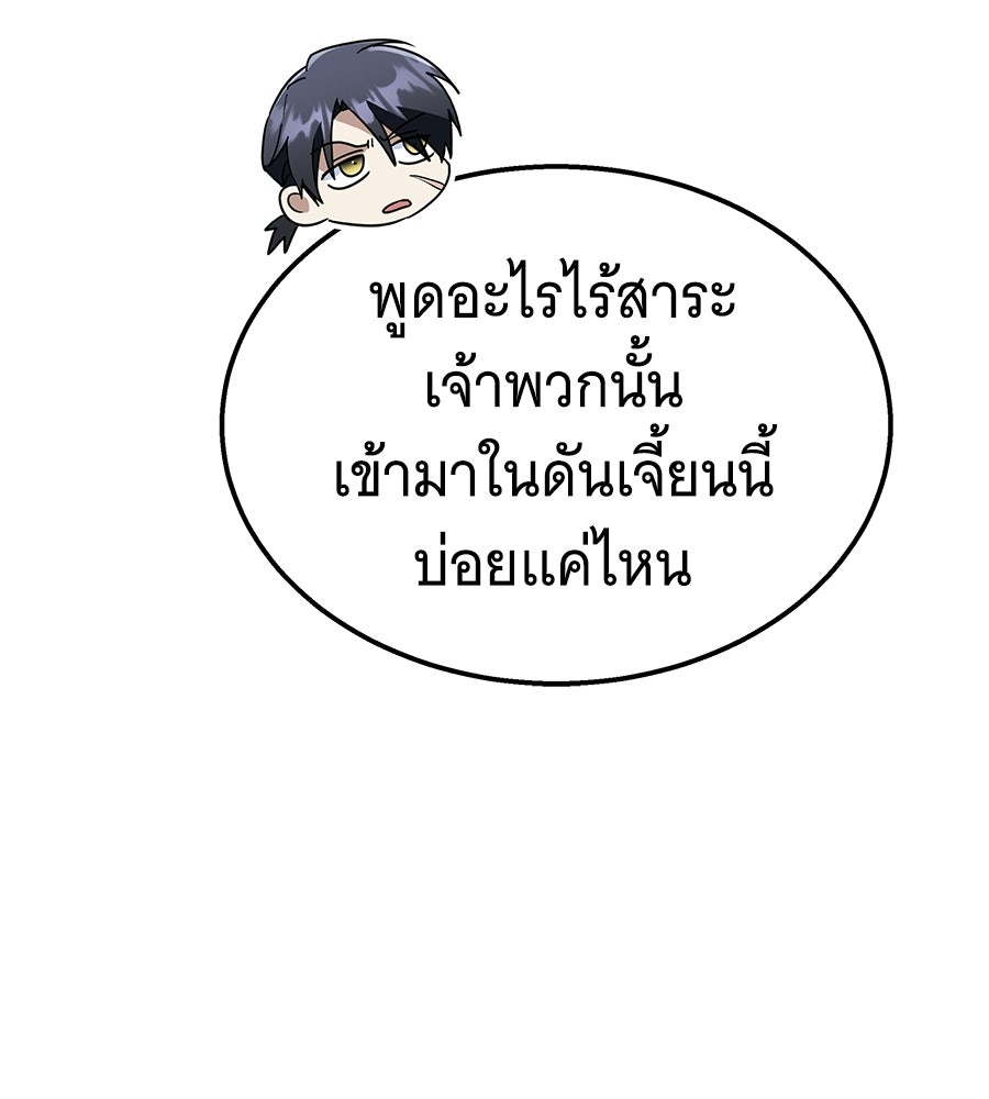 ถึกทนแทงก์แรงก์ C - หน้า 166