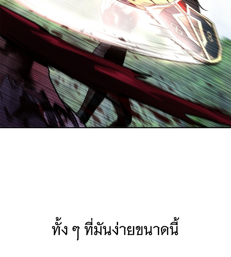 ถึกทนแทงก์แรงก์ C - หน้า 5