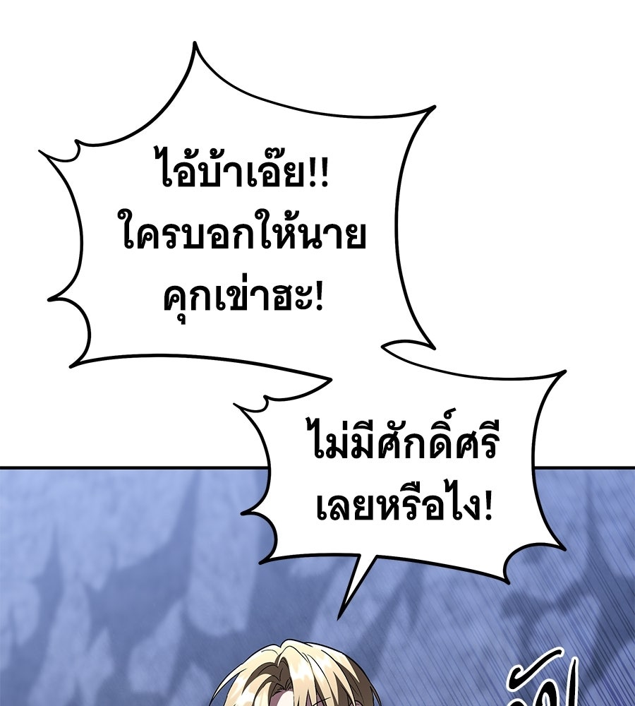 ถึกทนแทงก์แรงก์ C - หน้า 116