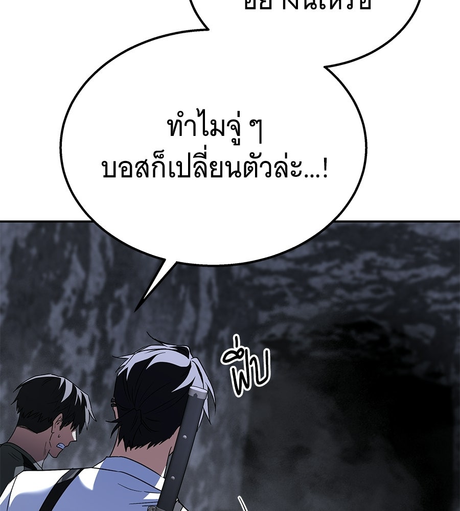 ถึกทนแทงก์แรงก์ C - หน้า 175