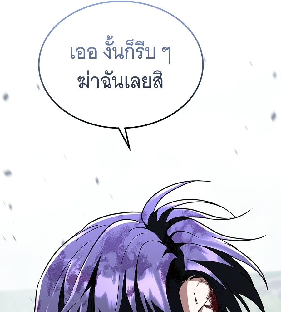 ถึกทนแทงก์แรงก์ C - หน้า 112