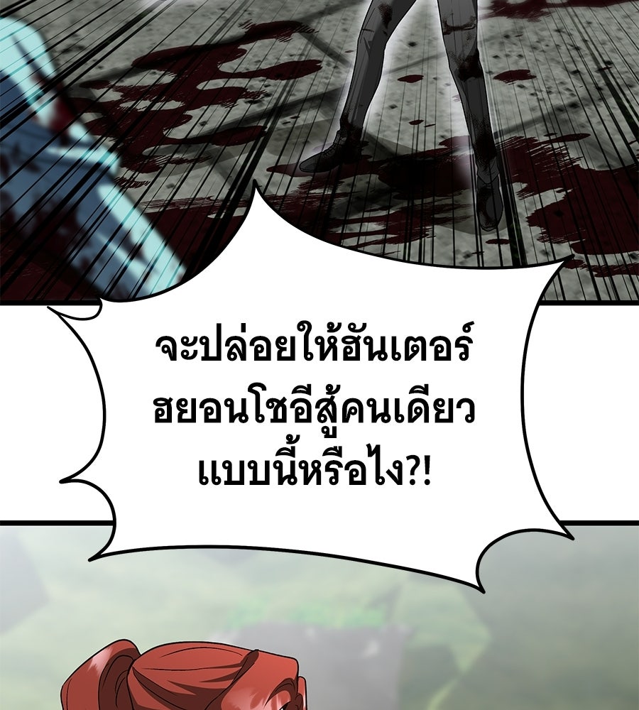 ถึกทนแทงก์แรงก์ C - หน้า 124