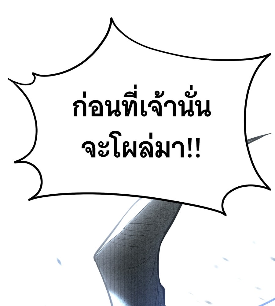 ถึกทนแทงก์แรงก์ C - หน้า 129