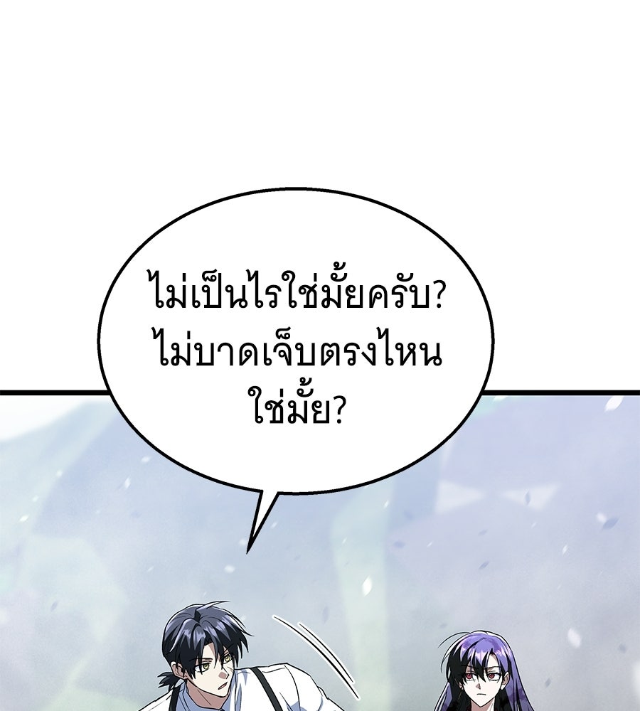 ถึกทนแทงก์แรงก์ C - หน้า 154