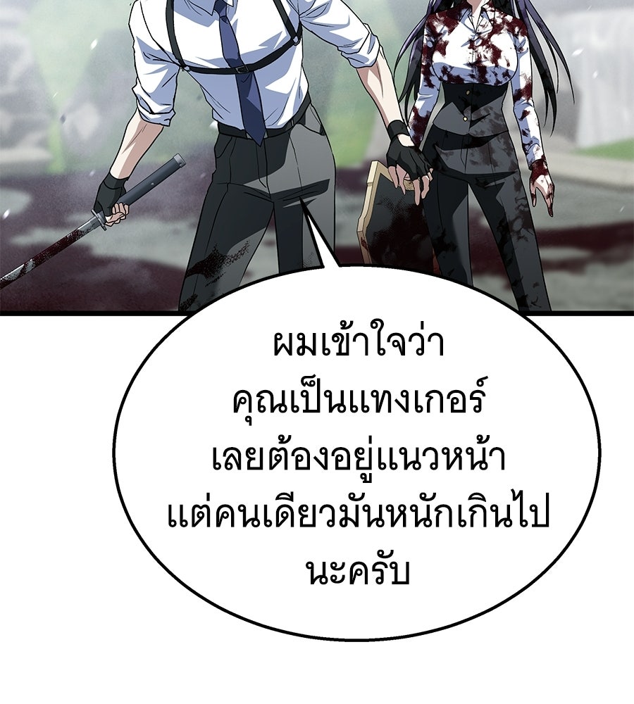 ถึกทนแทงก์แรงก์ C - หน้า 155