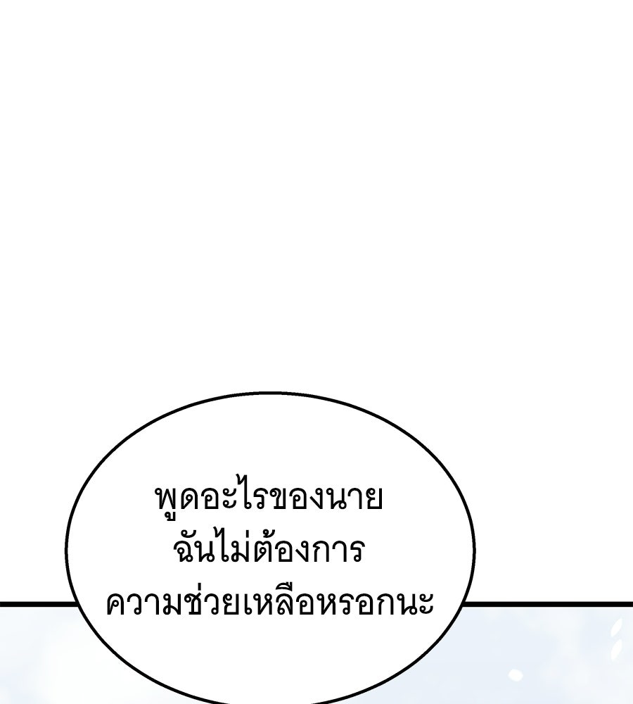 ถึกทนแทงก์แรงก์ C - หน้า 159