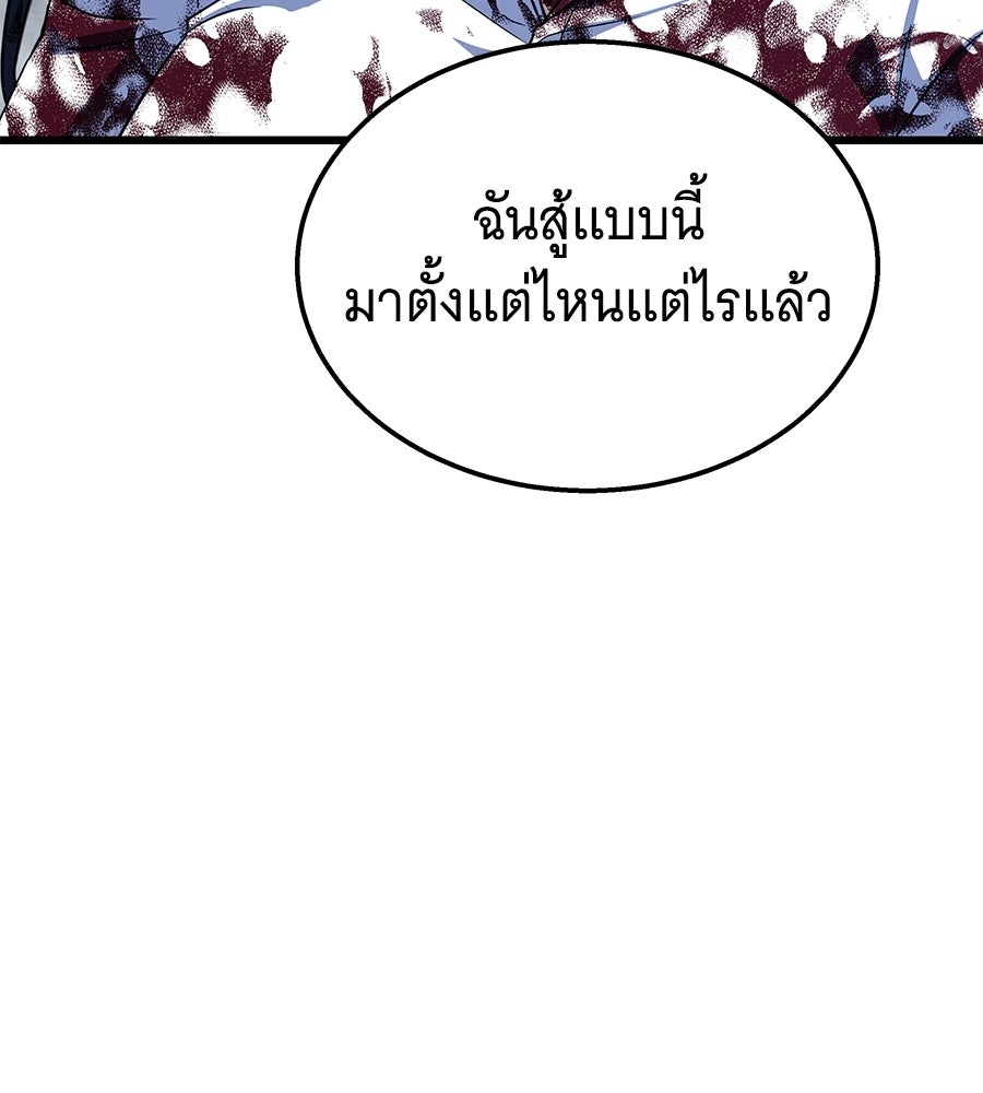 ถึกทนแทงก์แรงก์ C - หน้า 161