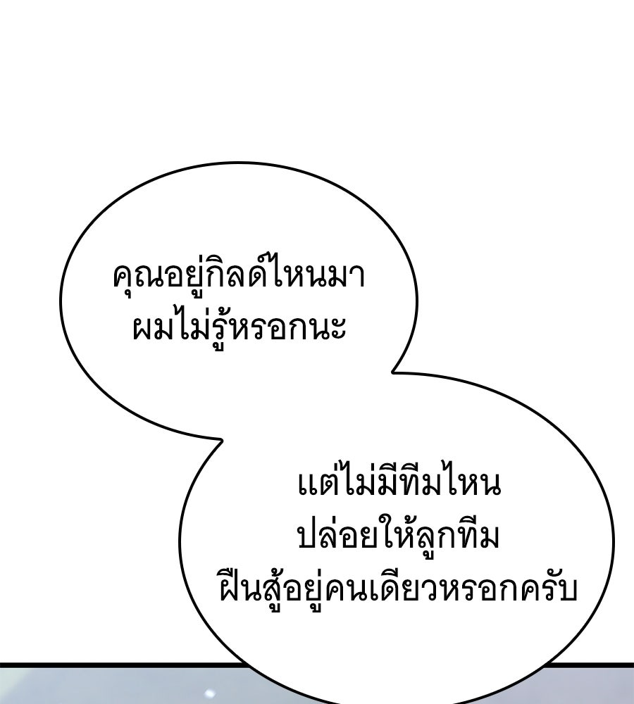 ถึกทนแทงก์แรงก์ C - หน้า 162