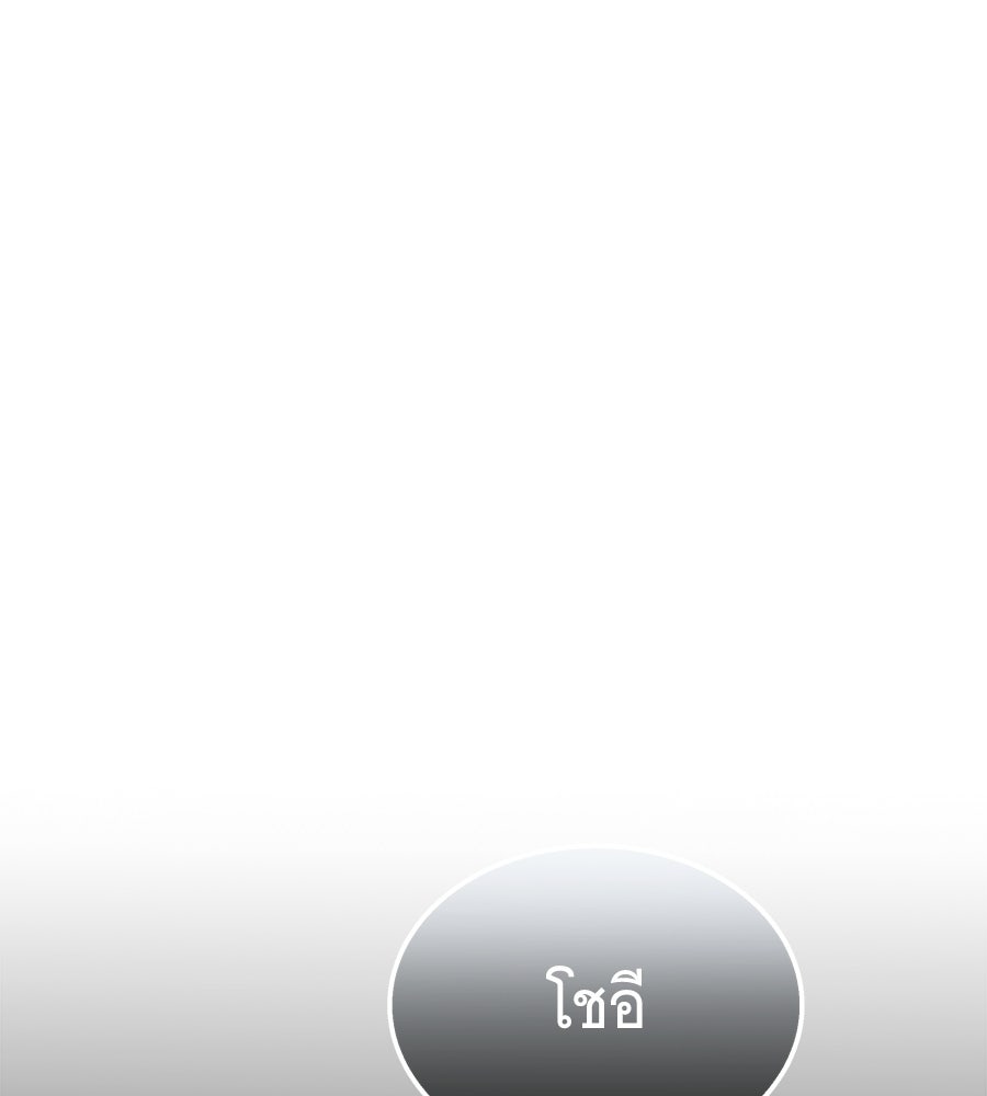 ถึกทนแทงก์แรงก์ C - หน้า 166