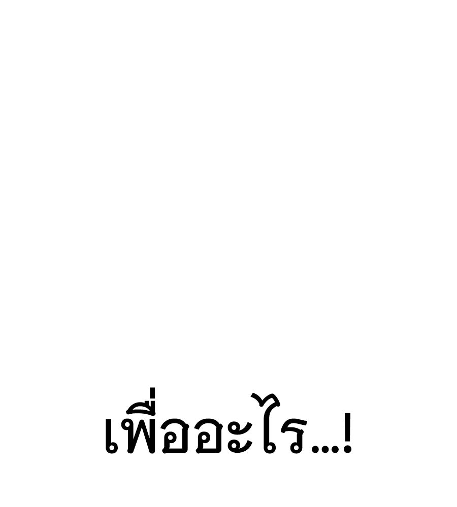 ถึกทนแทงก์แรงก์ C - หน้า 205