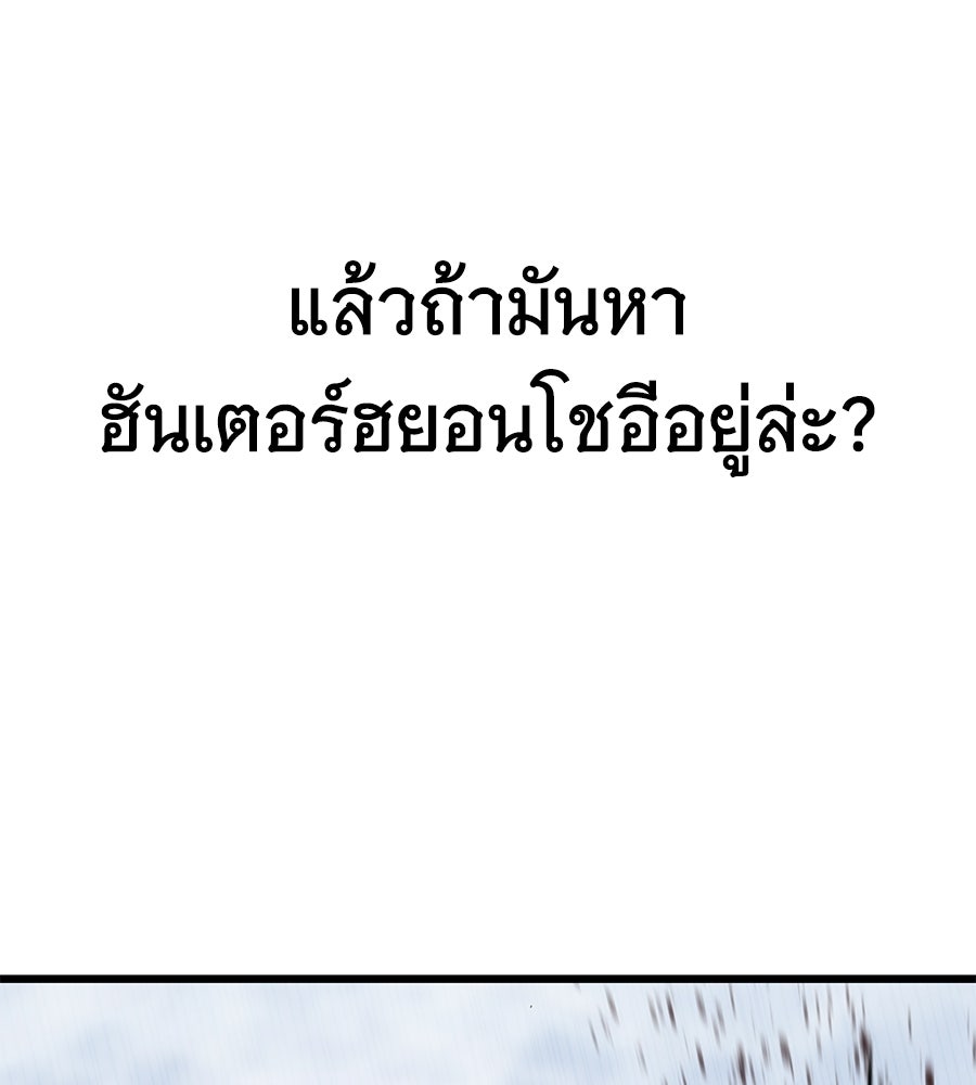 ถึกทนแทงก์แรงก์ C - หน้า 22