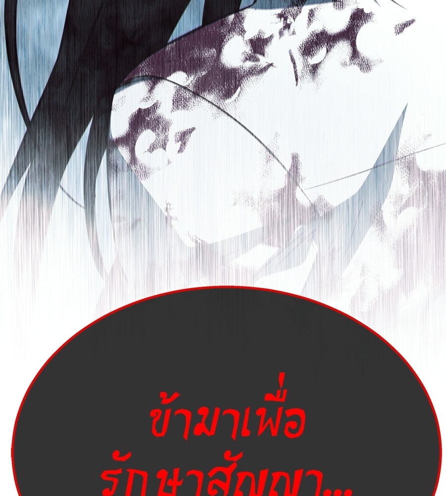 ถึกทนแทงก์แรงก์ C - หน้า 231