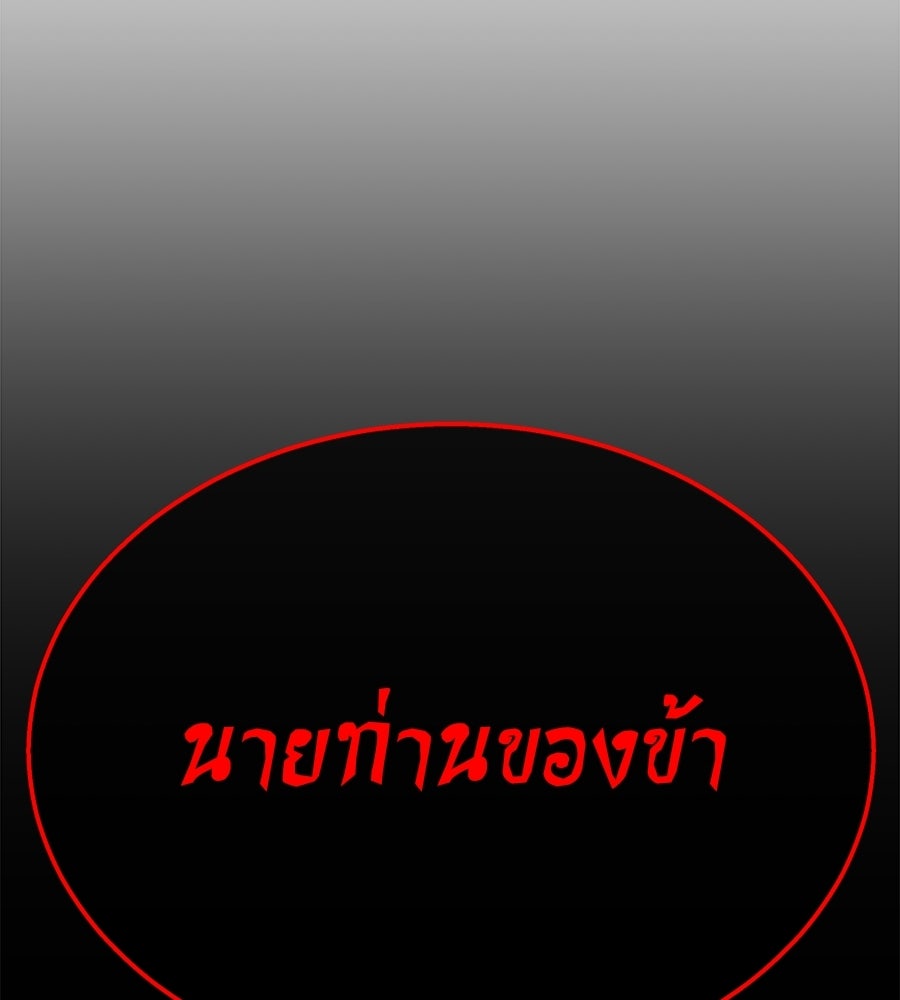 ถึกทนแทงก์แรงก์ C - หน้า 233