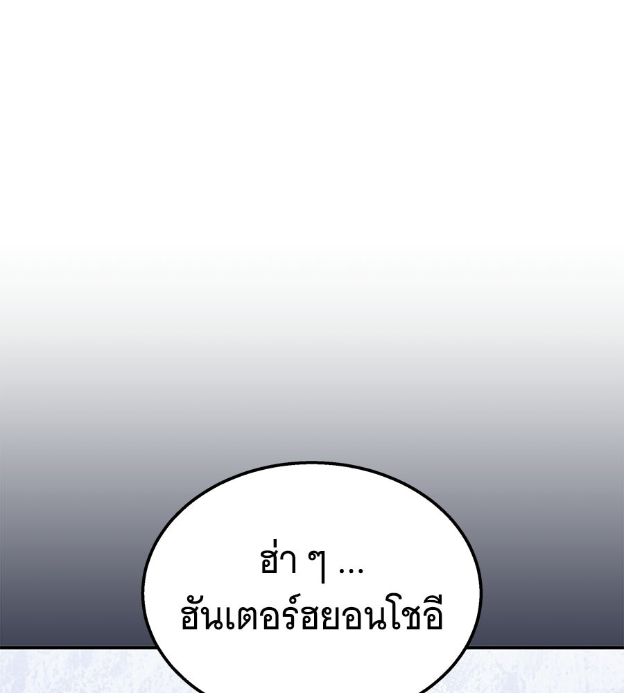 ถึกทนแทงก์แรงก์ C - หน้า 28