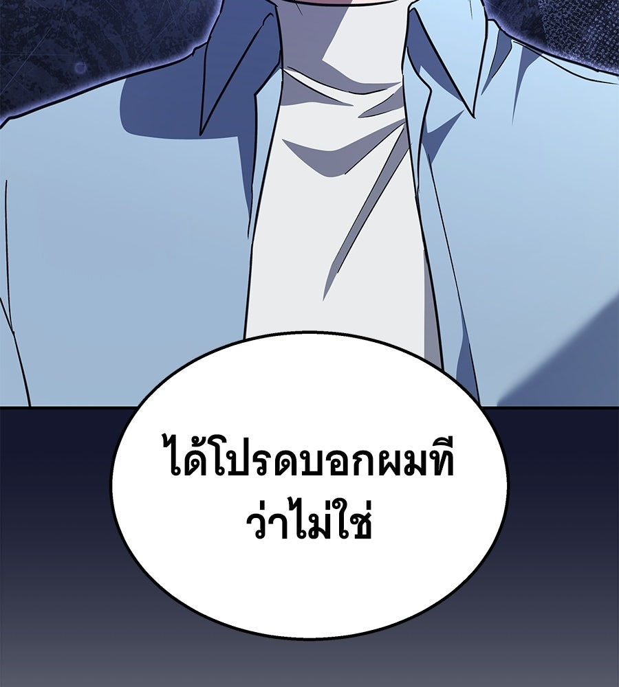 ถึกทนแทงก์แรงก์ C - หน้า 30