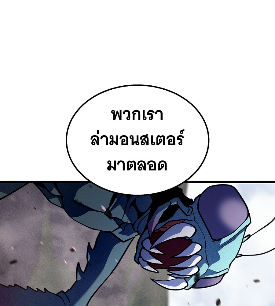 ถึกทนแทงก์แรงก์ C - หน้า 34