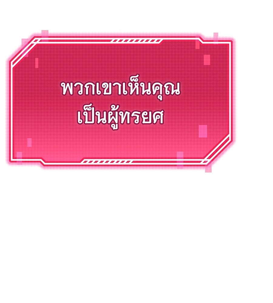 ถึกทนแทงก์แรงก์ C - หน้า 56